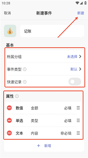 使用教程配图4