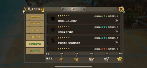 石器时代M3