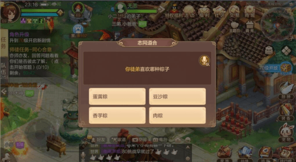 师徒玩法介绍配图5