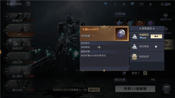BOSS专属玩法配图2