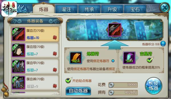 强化系统攻略配图1