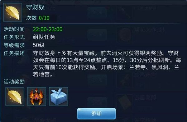 新手攻略配图4