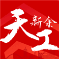 新余发布app