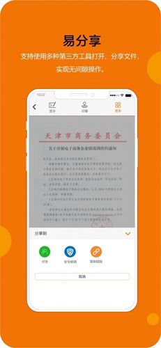 移证签
