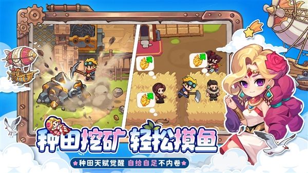 出击吧飞艇2
