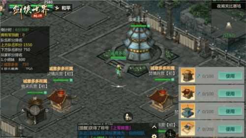 剑侠世界起源1