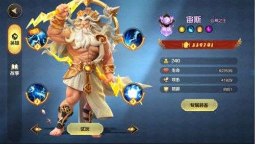 光明领主