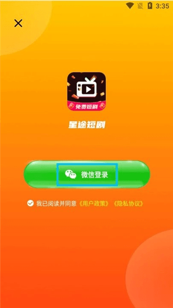 怎么登录配图3