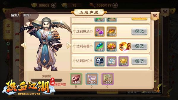绝技系统攻略配图2