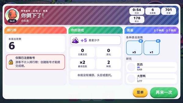 游戏攻略配图6