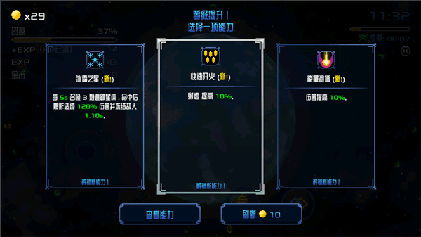 游戏攻略配图5