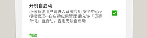 贝壳单词app软件特色