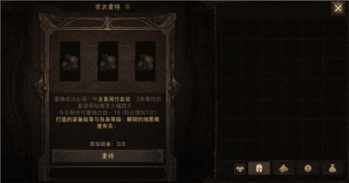 暗黑破坏神不朽9
