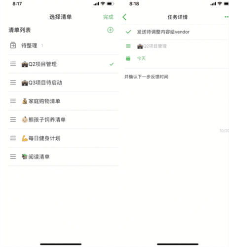 印象笔记解锁超级会员版图片12