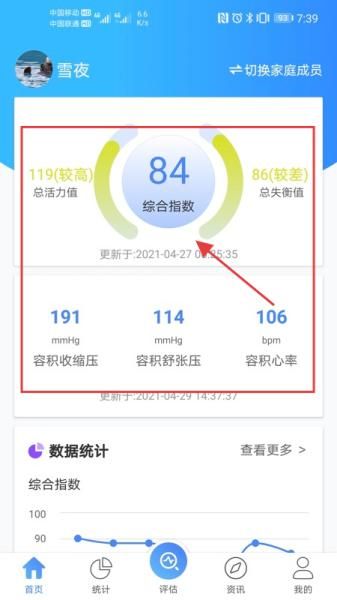润家宝平台3
