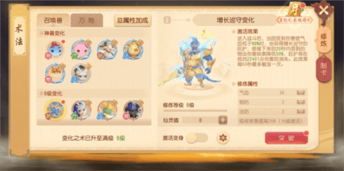 梦幻西游三维版4