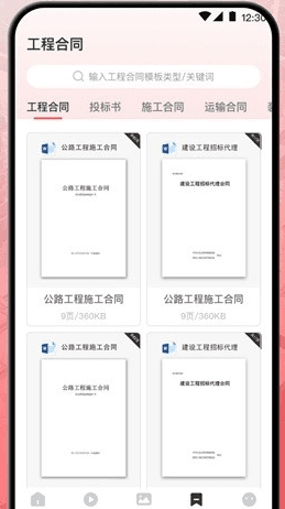 工程制图app宣传图2