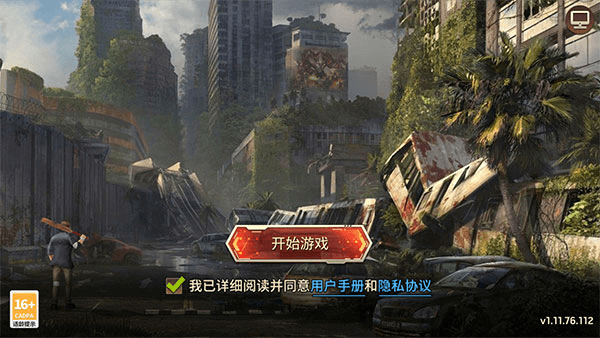 幸存者挑战官方正版宣传图