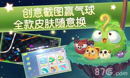 《虫虫大作战》创意皮肤赢截图