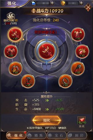 宝石强化攻略配图2