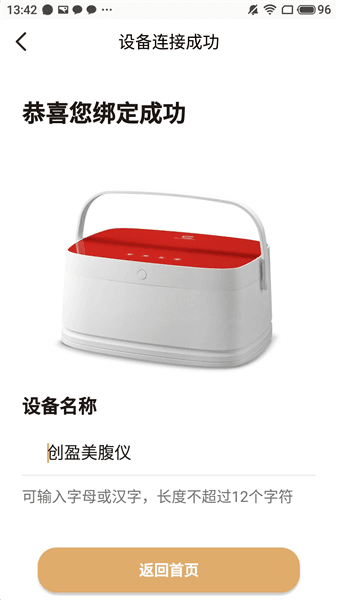 创盈智慧生活app宣传图