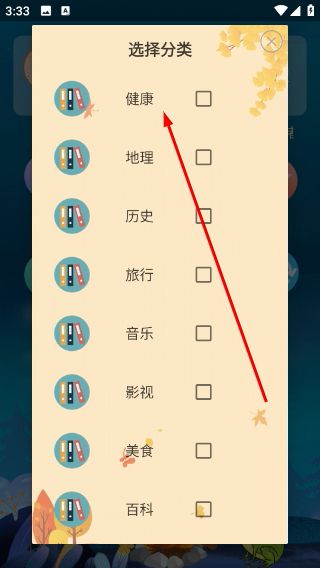 怎么答题配图2