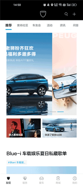 东风标致使用教程配图1