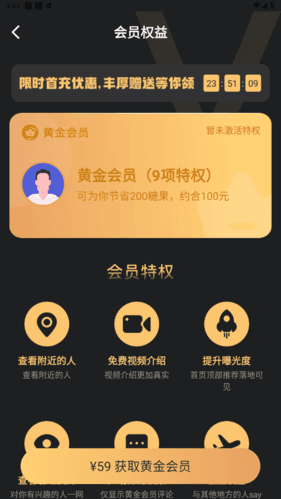 积糖怎么退出会员
