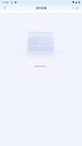 国家开放大学终身教育平台app6