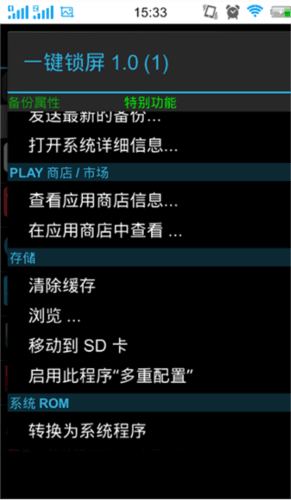 钛备份app10
