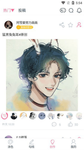 漫芽糖绘画最新版7