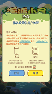 新手教程配图2