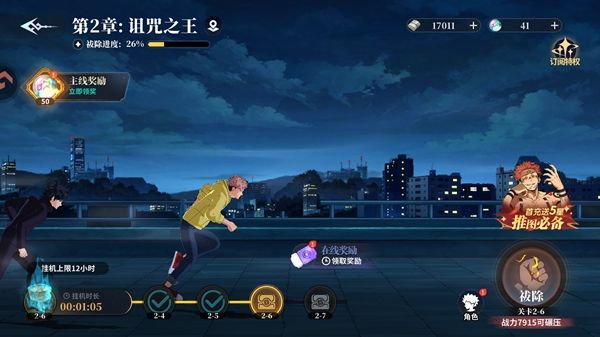 新手开荒攻略配图3