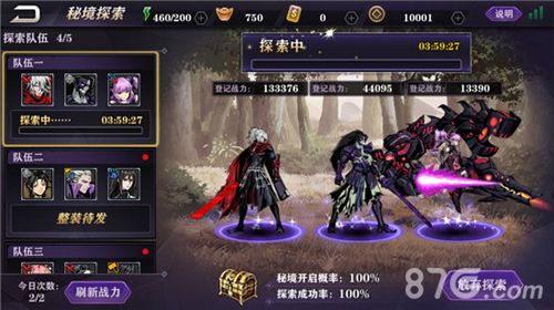 影之刃2- 秘境探索