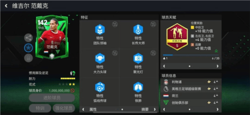 顶级防守球员推荐配图6