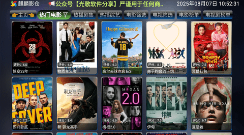 麒麟影仓手机版宣传图