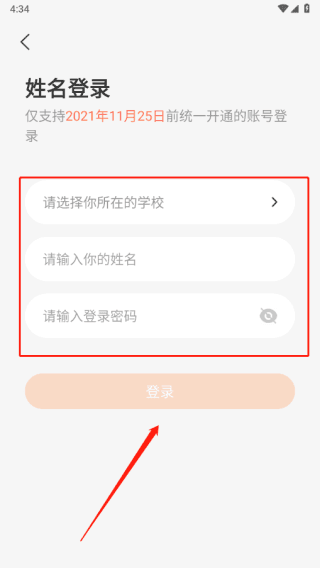 怎么登录账号配图4