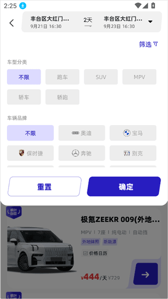 怎么租车配图3