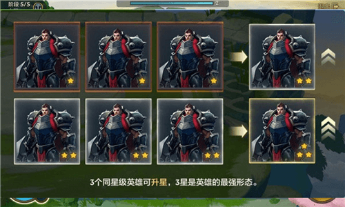 LOL自走棋手游入门指南5