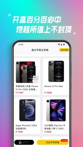 乐米盲盒app宣传图1