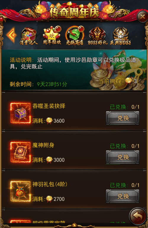 决战沙邑2