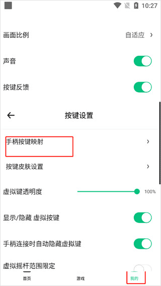 怎么自定义按键配图3