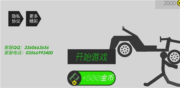 火柴人求生记怎么玩配图1