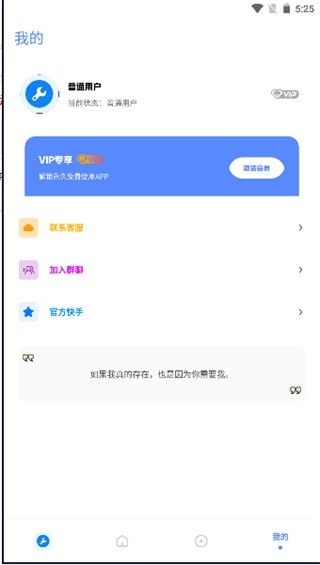 初阳工具箱使用教程配图1