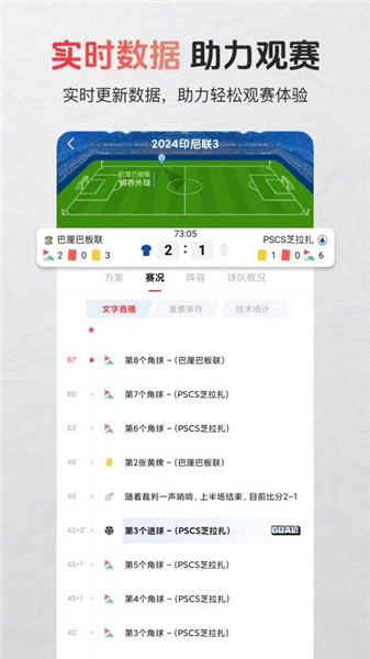 芝麻体育app宣传图