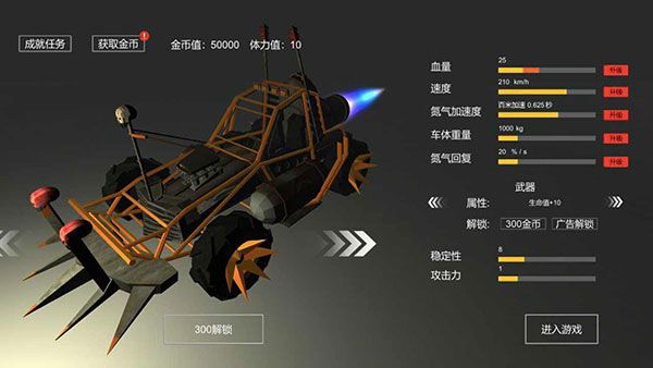 游戏特色配图1