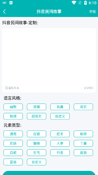 怎么用配图3