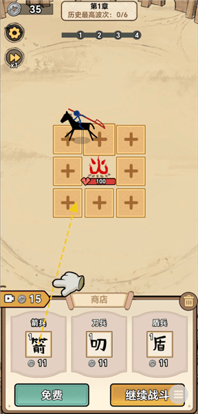游戏攻略配图2