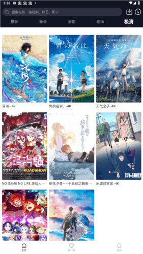 萌番mfan.tv图片3