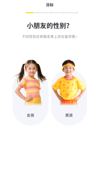 小树苗运动4